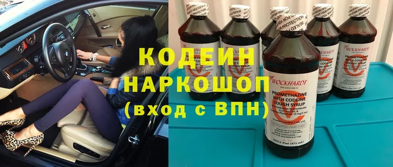 hydra вход  цена наркотик  Красный Сулин  Кодеиновый сироп Lean напиток Lean (лин) 