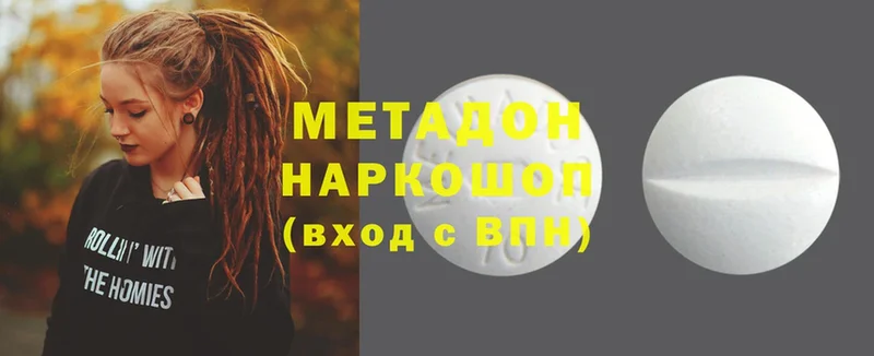 где продают   Красный Сулин  Метадон methadone 